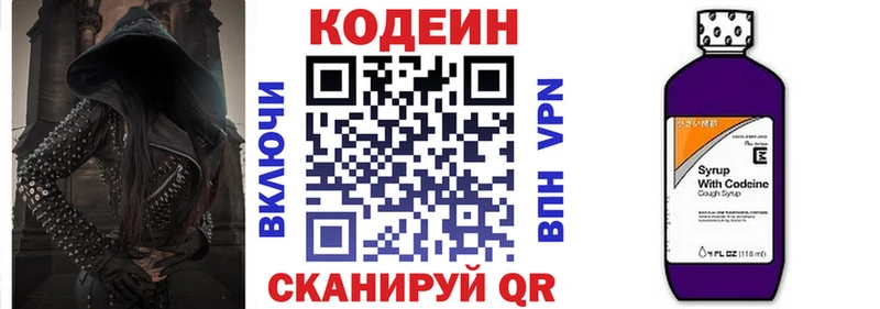 ОМГ ОМГ   Куса  Кодеин Purple Drank  где можно купить наркотик 