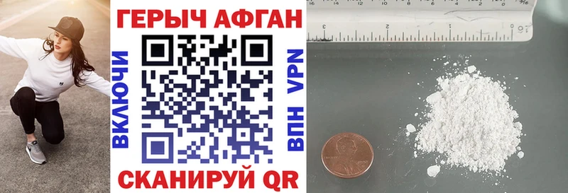 Героин афганец Куса