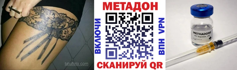 МЕТАДОН methadone  Куса 